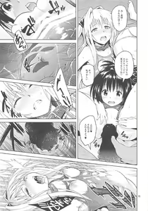 Page 72 of ToLOVEleS - preview thumbnail