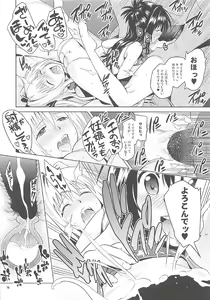 Page 75 of ToLOVEleS - preview thumbnail