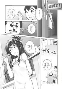 Page 80 of ToLOVEleS - preview thumbnail
