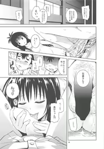 Page 88 of ToLOVEleS - preview thumbnail