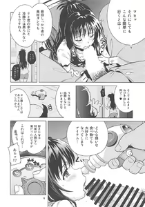 Page 9 of ToLOVEleS - preview thumbnail