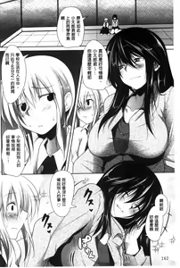 Page 168 of Hatsujou Lovers | 發情中的情人們 - preview thumbnail