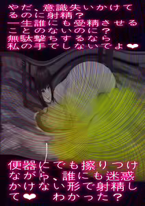Page 168 of Jimi-kei Onna Shachou to Ningen Isu ni Natta Maso - preview thumbnail