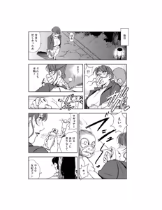 Page 149 of Nikuhisyo Yukiko 22 - preview thumbnail