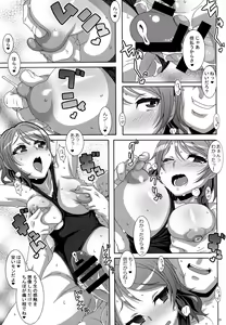 Page 18 of LOVIN' YOU - preview thumbnail