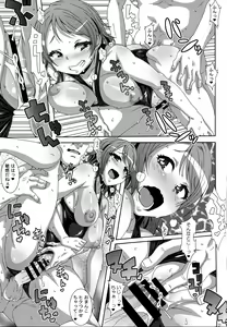 Page 20 of LOVIN' YOU - preview thumbnail