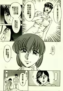 Page 168 of Hitomi no Karte 2 | 巨乳俏女醫 2 - preview thumbnail