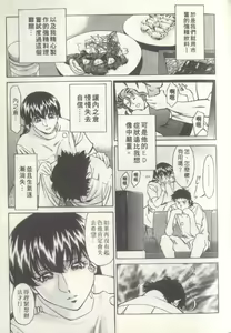 Page 168 of Hitomi no Karte 3 | 巨乳俏女醫 3 - preview thumbnail