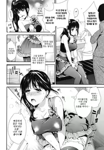 Page 84 of Hatsujou no Genri - The Principle of Sexual Excitement - preview thumbnail