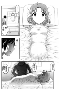 Page 117 of Zetsubou Kikan - preview thumbnail
