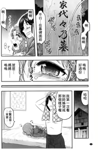 Page 153 of Zetsubou Kikan - preview thumbnail