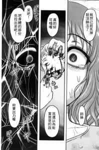 Page 168 of Zetsubou Kikan - preview thumbnail