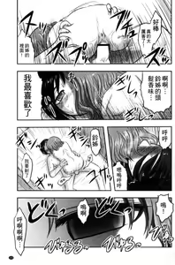 Page 176 of Zetsubou Kikan - preview thumbnail