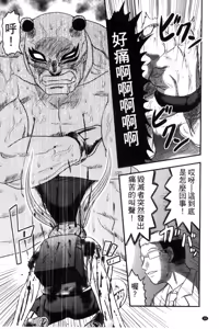 Page 29 of Zetsubou Kikan - preview thumbnail