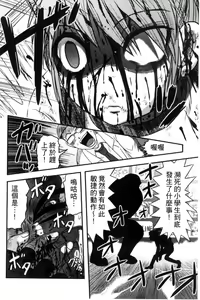 Page 31 of Zetsubou Kikan - preview thumbnail