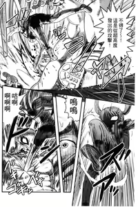 Page 33 of Zetsubou Kikan - preview thumbnail