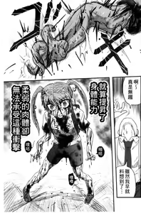 Page 36 of Zetsubou Kikan - preview thumbnail