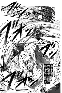 Page 41 of Zetsubou Kikan - preview thumbnail