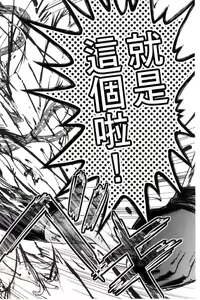Page 45 of Zetsubou Kikan - preview thumbnail