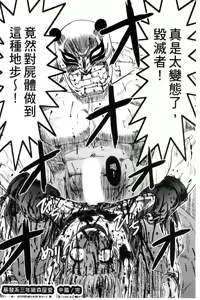 Page 47 of Zetsubou Kikan - preview thumbnail