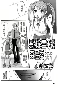 Page 5 of Zetsubou Kikan - preview thumbnail