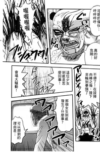 Page 70 of Zetsubou Kikan - preview thumbnail