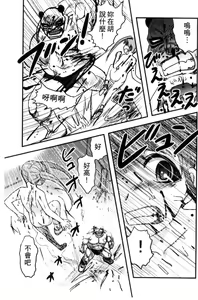 Page 72 of Zetsubou Kikan - preview thumbnail