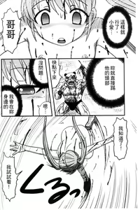 Page 73 of Zetsubou Kikan - preview thumbnail