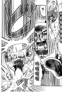 Page 74 of Zetsubou Kikan - preview thumbnail