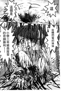 Page 75 of Zetsubou Kikan - preview thumbnail