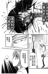 Page 8 of Zetsubou Kikan - preview thumbnail