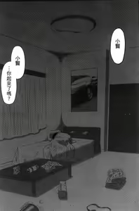 Page 83 of Zetsubou Kikan - preview thumbnail