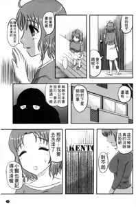 Page 84 of Zetsubou Kikan - preview thumbnail