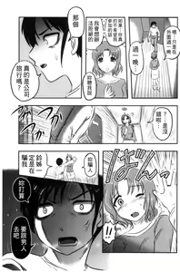 Page 86 of Zetsubou Kikan - preview thumbnail