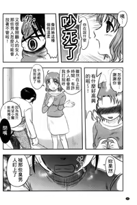 Page 87 of Zetsubou Kikan - preview thumbnail