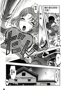 Page 88 of Zetsubou Kikan - preview thumbnail