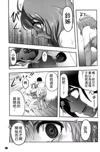 Page 90 of Zetsubou Kikan - preview thumbnail