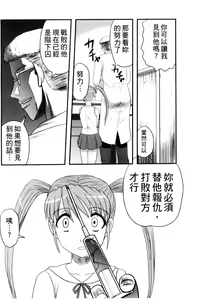 Page 9 of Zetsubou Kikan - preview thumbnail