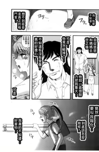 Page 10 of Zetsubou Kikan - preview thumbnail