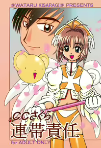 CC Sakura Rentai Sekinin — hentai manga cover on Fhentai