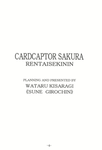 Page 3 of CC Sakura Rentai Sekinin - preview thumbnail