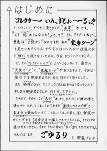 Page 3 of Corrector na, Haruna-chan - preview thumbnail
