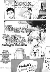 Michelle-chan no Lemonade | Лимонад от Мишель-тян - hentai manga cover image