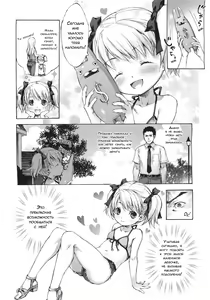 Page 2 of Michelle-chan no Lemonade | Лимонад от Мишель-тян - preview thumbnail