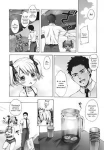 Page 3 of Michelle-chan no Lemonade | Лимонад от Мишель-тян - preview thumbnail