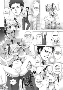 Page 6 of Michelle-chan no Lemonade | Лимонад от Мишель-тян - preview thumbnail