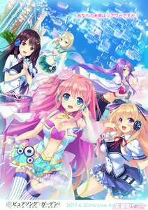 Pure Song Garden! - hentai manga cover image