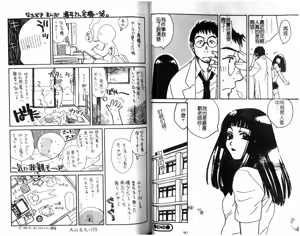 Page 56 of Sugao no Kanojo - preview thumbnail