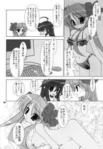 Page 3 of Hoshi Koi - preview thumbnail