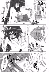 Page 8 of Hoshi Koi - preview thumbnail